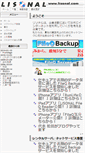 Mobile Screenshot of lisonal.com