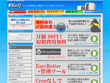 Tablet Screenshot of fileqh.lisonal.com
